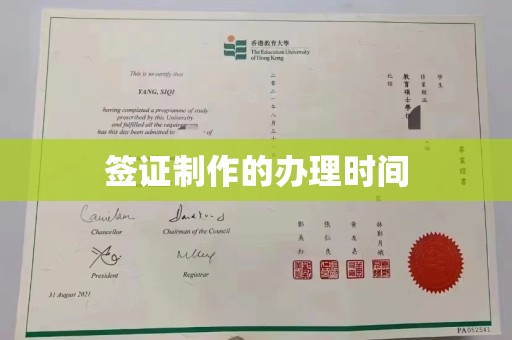 甘南签证制作的办理时间