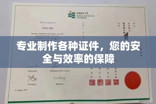 甘南专业制作各种证件，您的安全与效率的保障