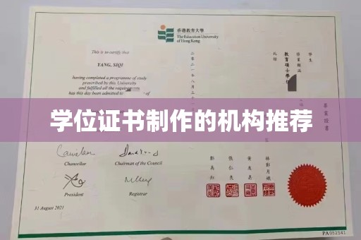 甘南学位证书制作的机构推荐