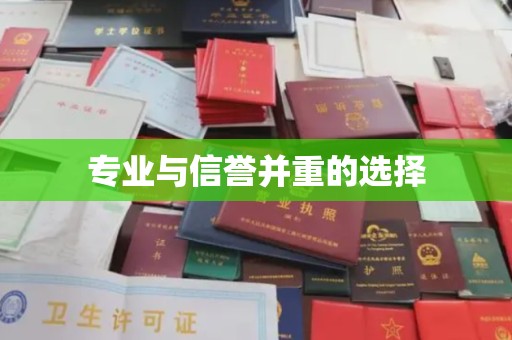 甘南专业与信誉并重的选择
